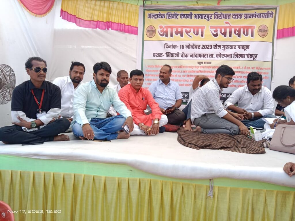 Ultra tech cement company avarpur