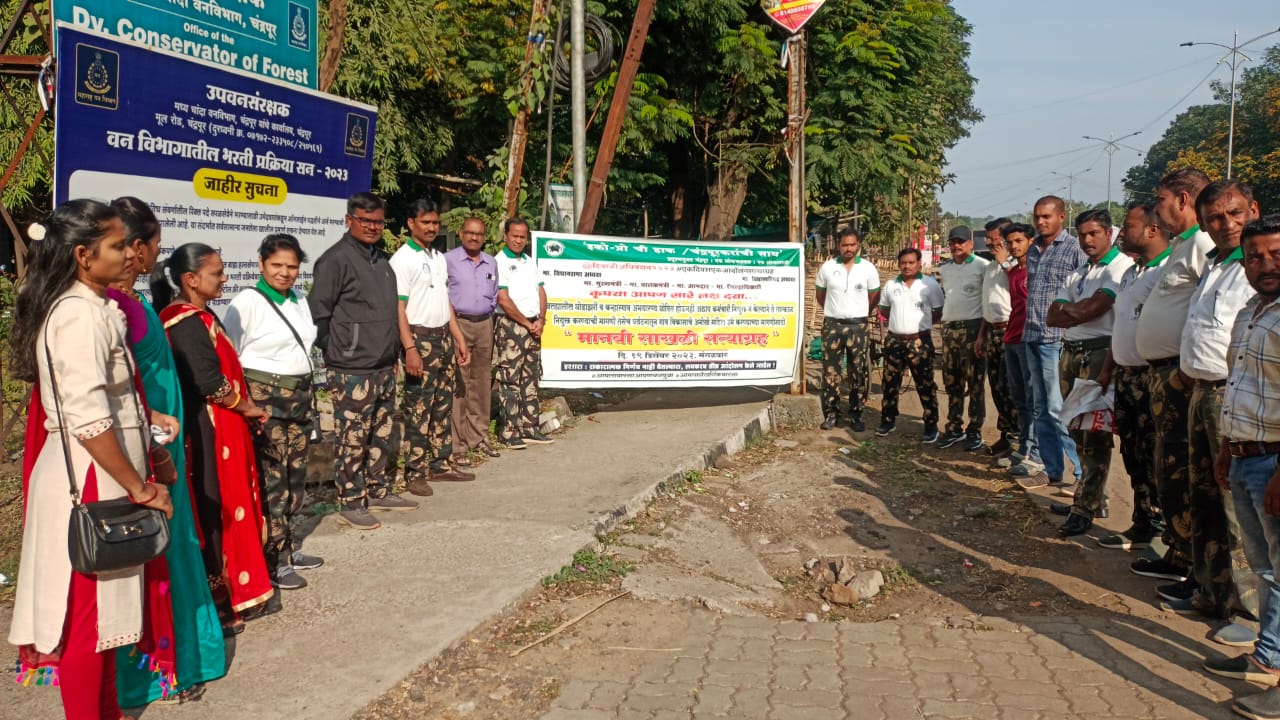 इको-प्रो चे घोडाझरी व कन्हारगाव अभयारण्य मधील कर्मचारी नियुक्ती करिता “मानवी साखळी सत्याग्रह”