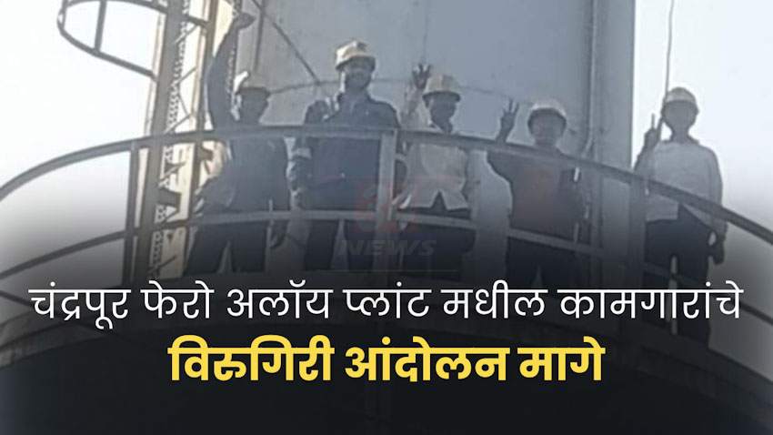 विरुगिरी आंदोलन