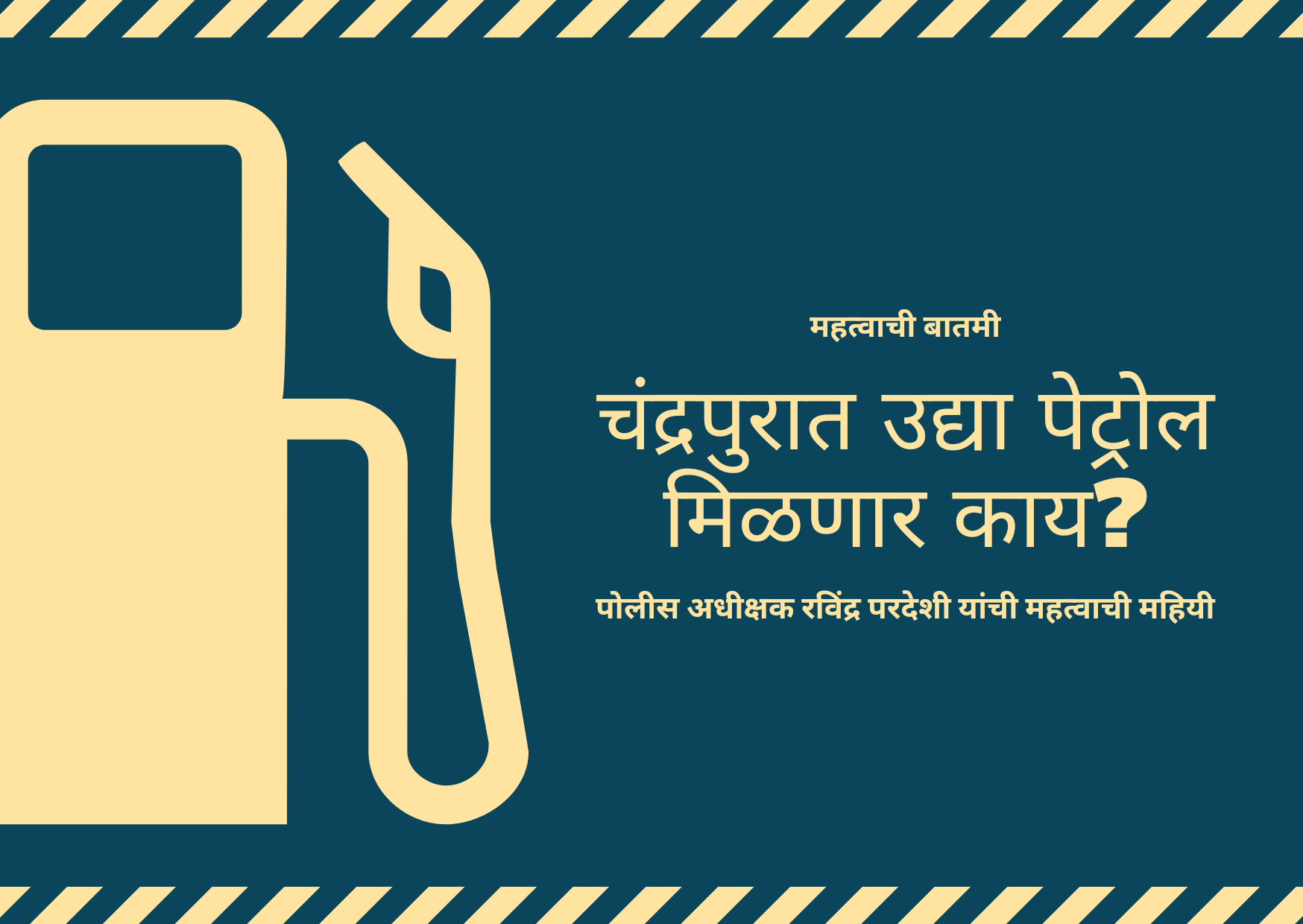 Petrol disel shortage