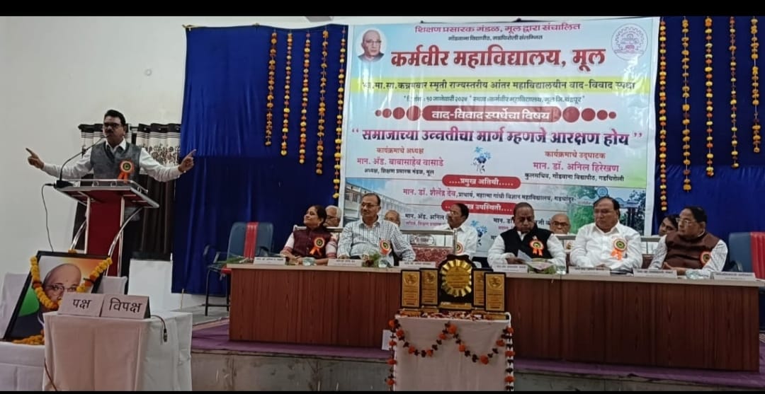 आरक्षणावर गाजली राज्यस्तरीय वाद-विवाद स्पर्धा