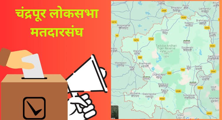 Chandrapur Lok Sabha elections