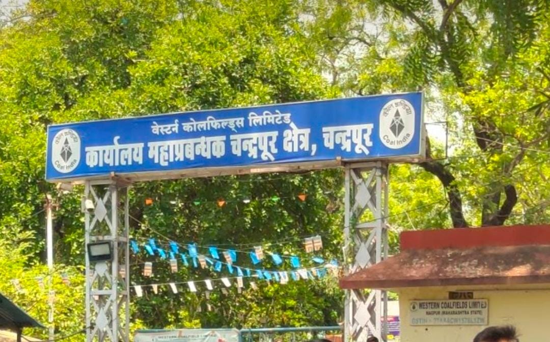 Chandrapur Wcl News : एक ही डिस्पैच नम्बर के दो आदेश, चंद्रपुर वेकोलि कार्यालय का मामला