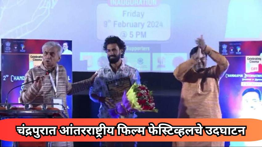 Chandrapur film festival