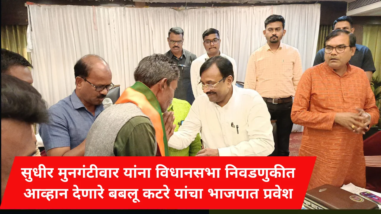 Bjp entry