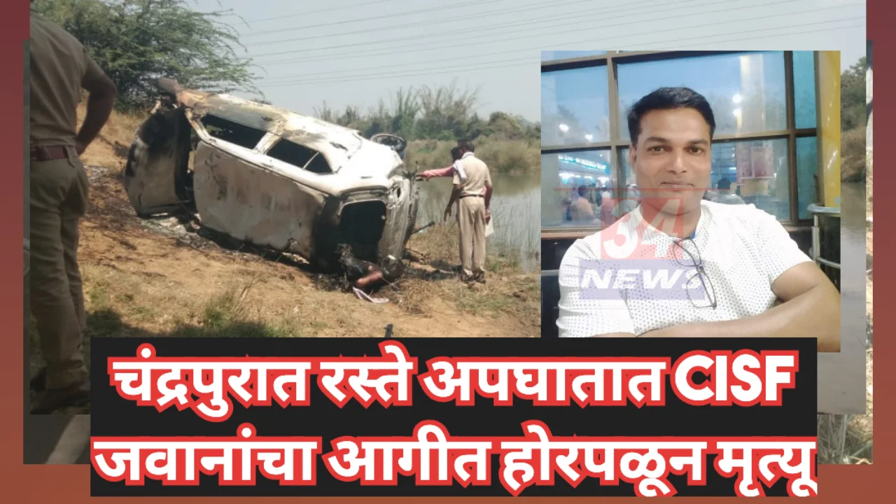 Accident news