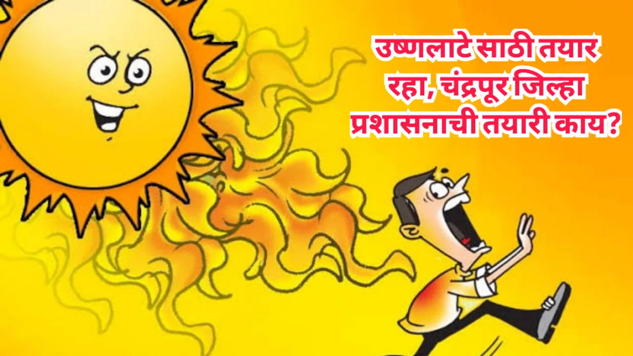 Heatwave