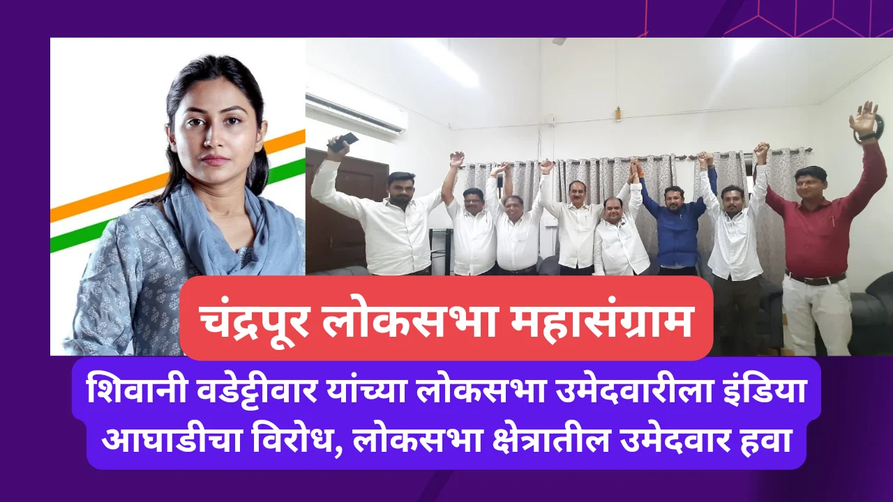 India alliance meeting