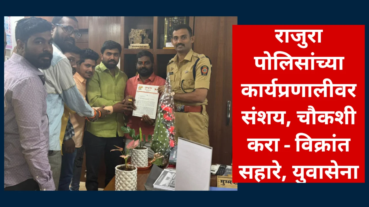 Yuva Sena's statement to the Superintendent of Police