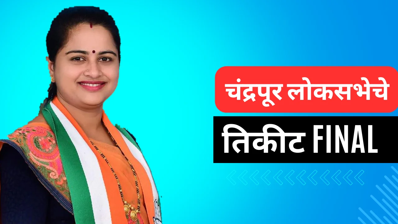 Chandrapur congress