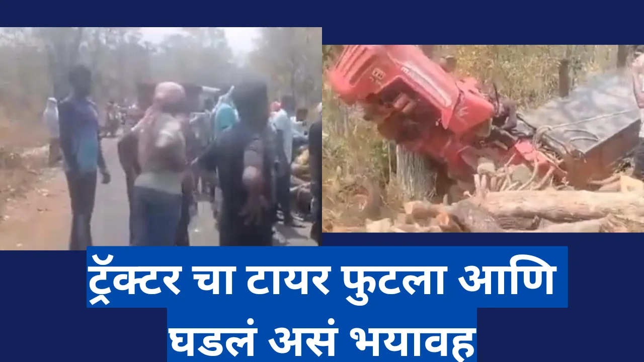 Tractor accident in chandrapur