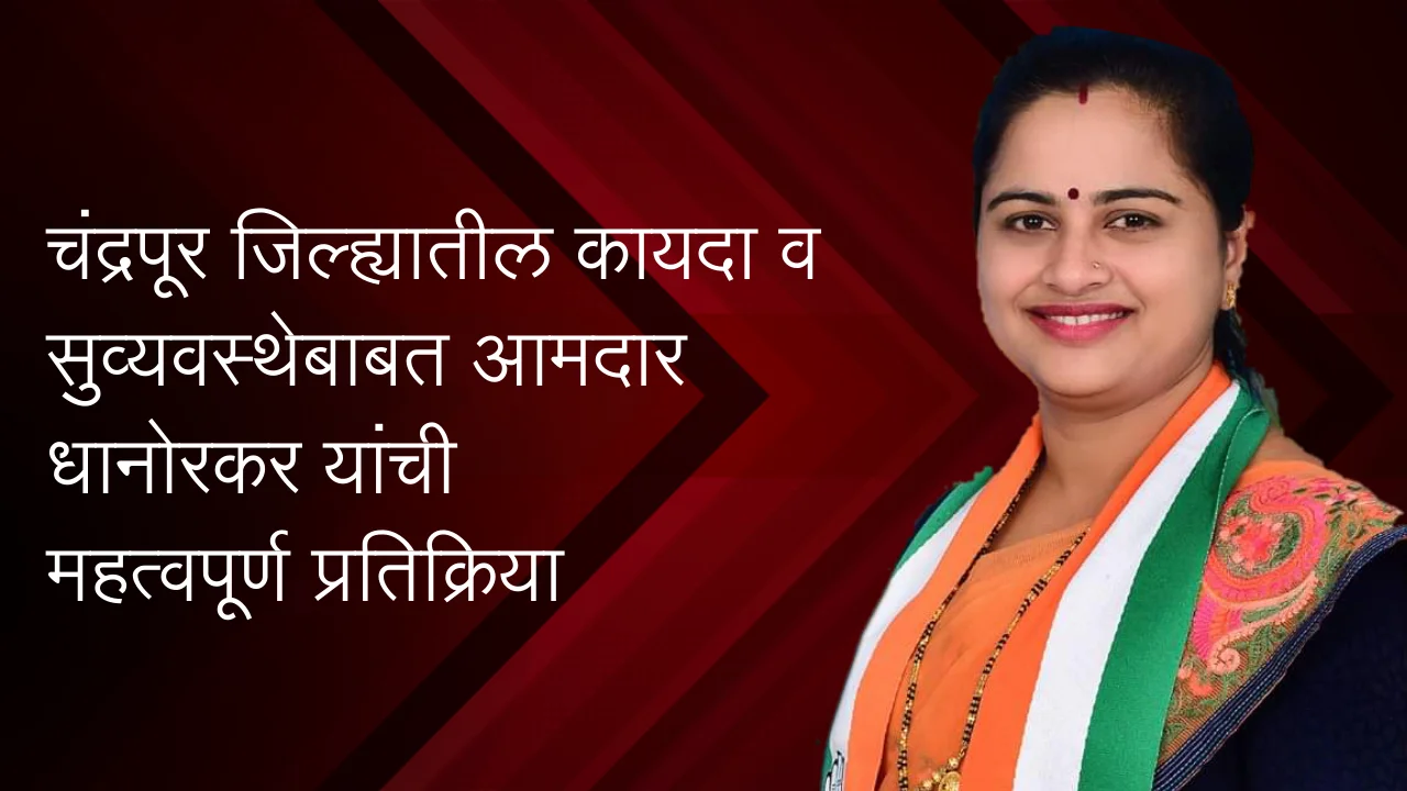 Woman not safe in chandrapur