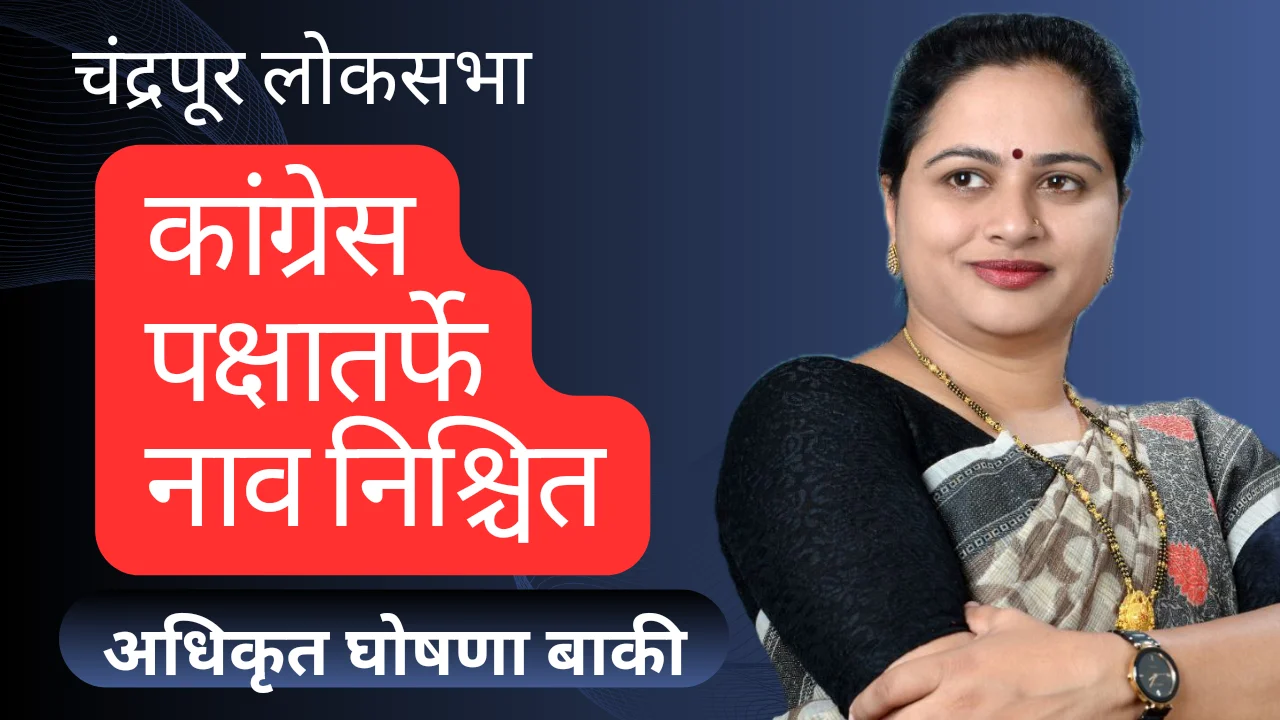 Chandrapur congress
