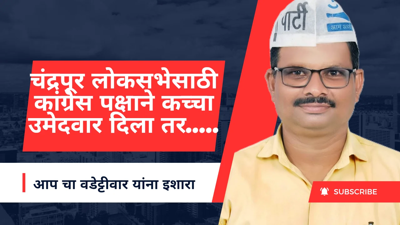Chandrapur politics