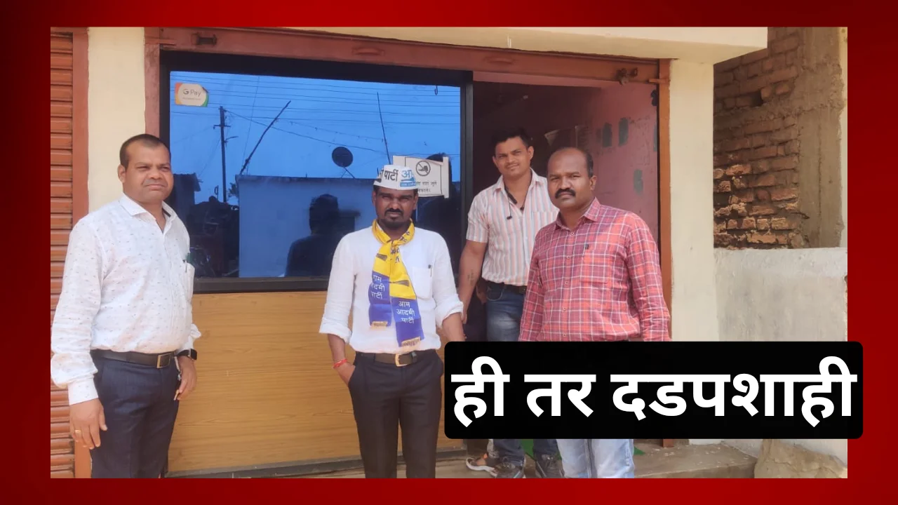Chandrapur politics