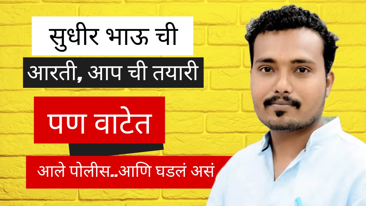Sudhir mungantiwar video