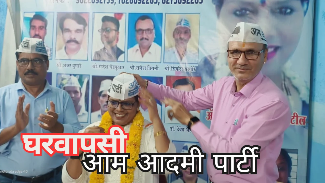 Rejoining aap