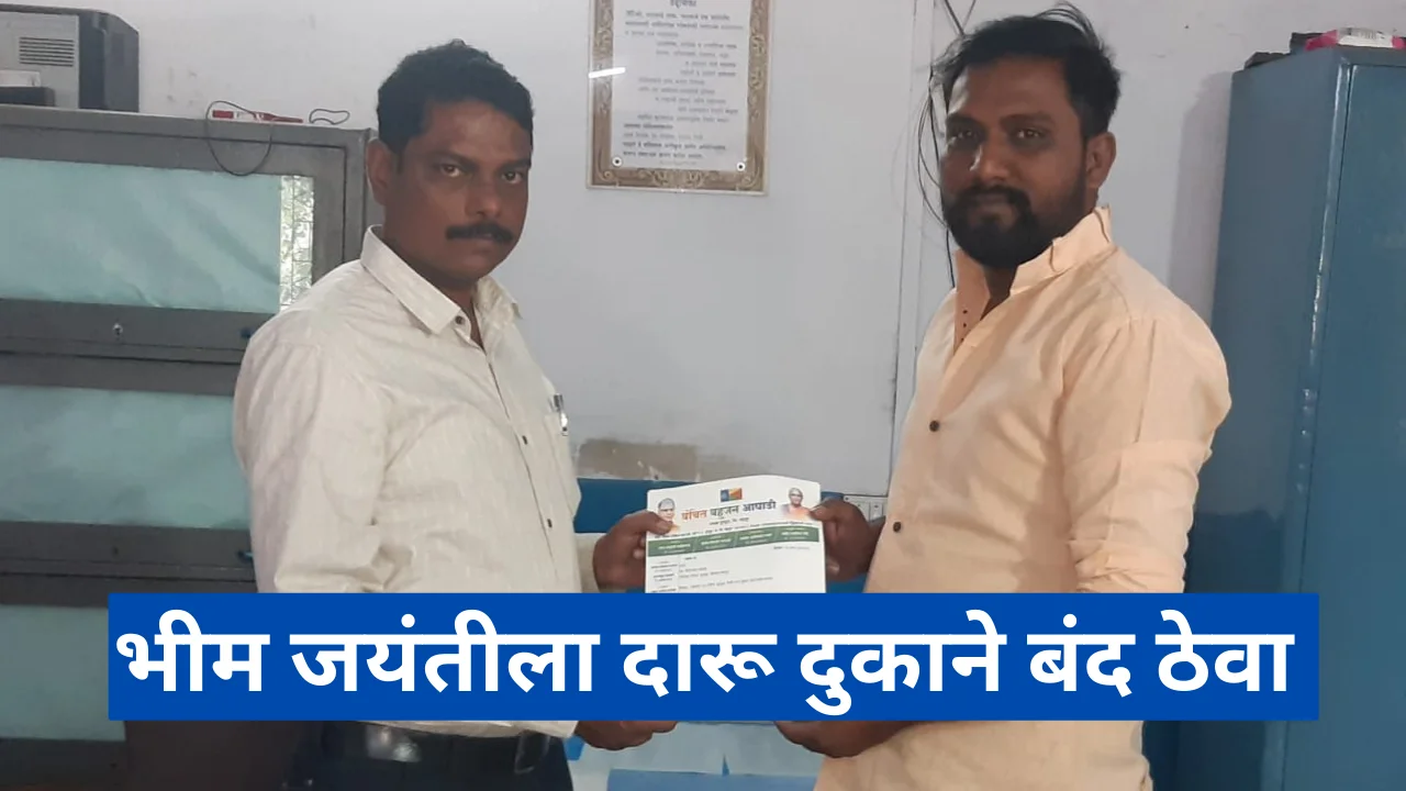 Chandrapur news