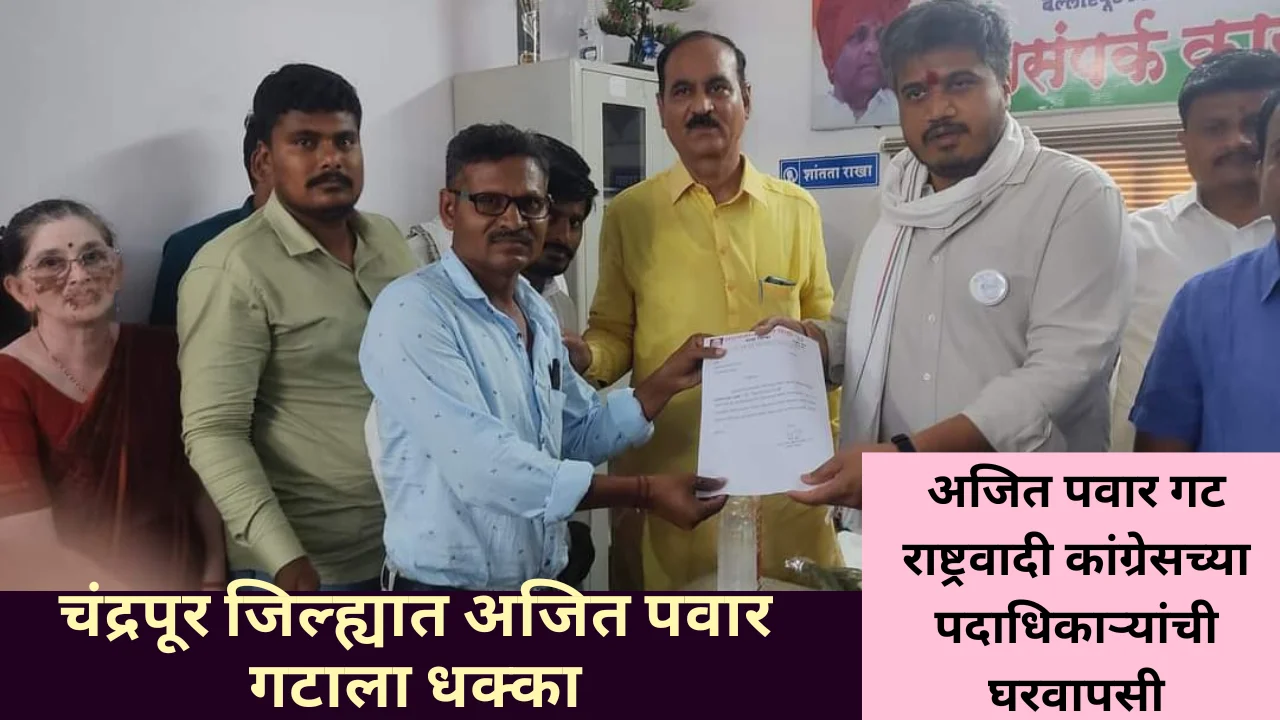 Ncp chandrapur