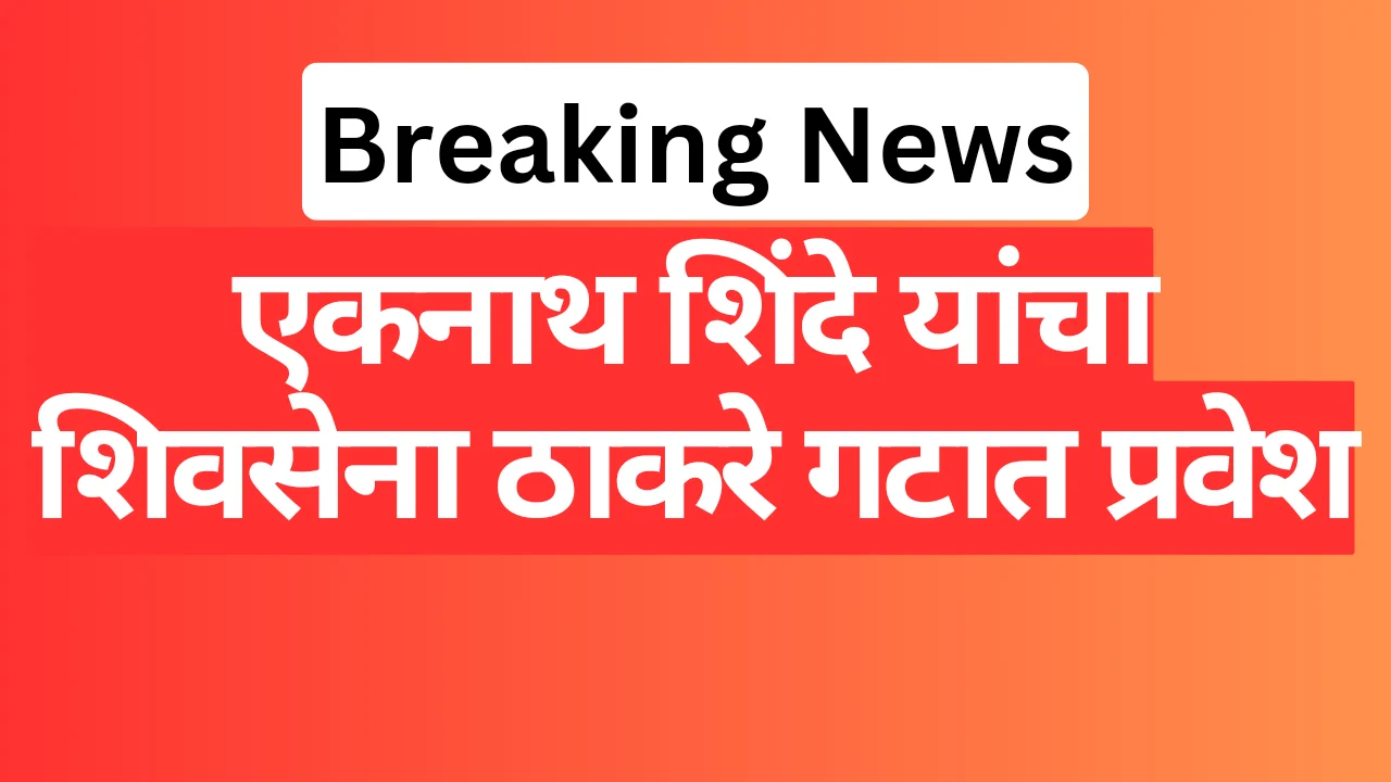 Politics breaking news