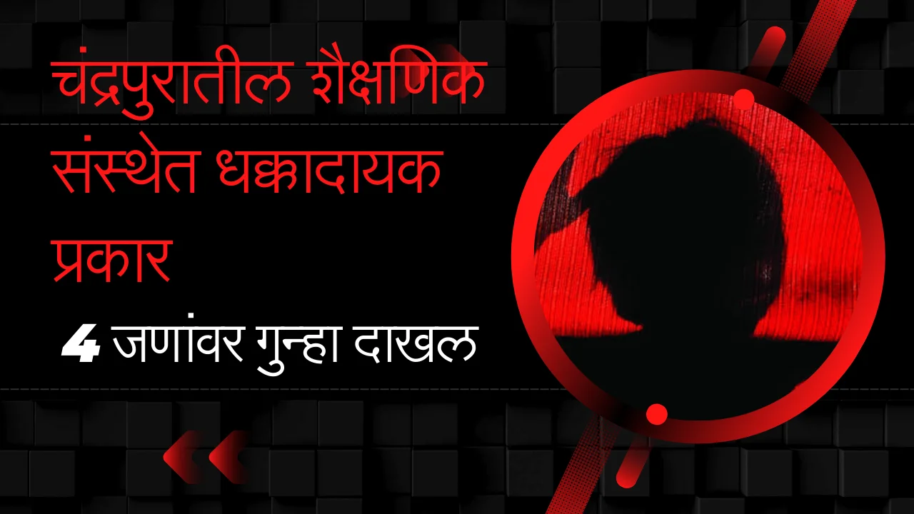 Chandrapur demon's