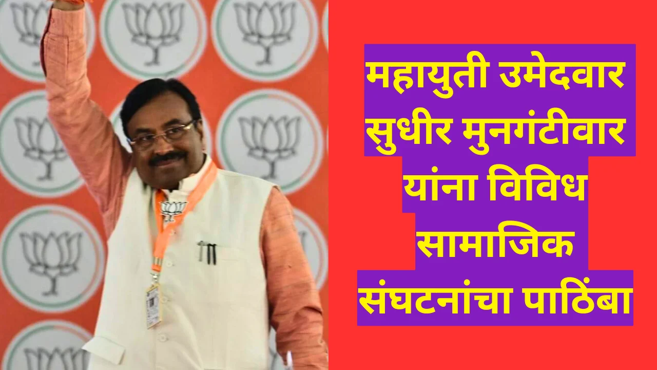 Chandrapur loksabha