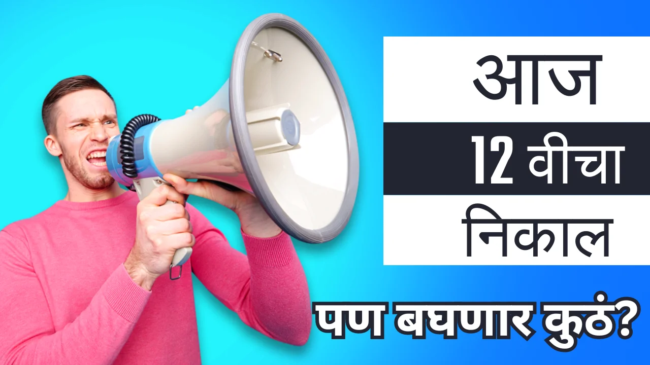 Maharashtra state board