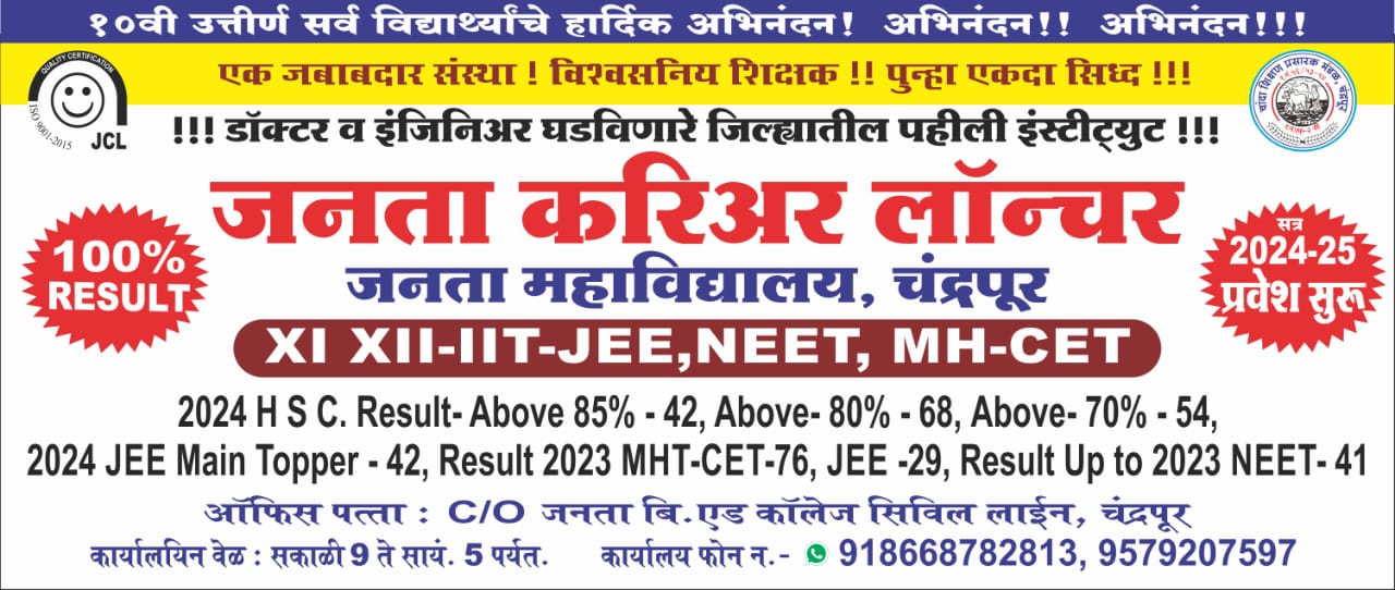 Janata Career Launcher