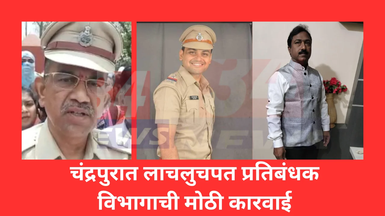 Chandrapur acb