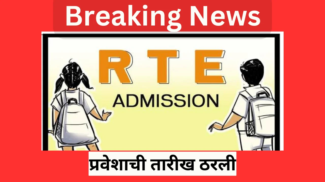 Right to education admission