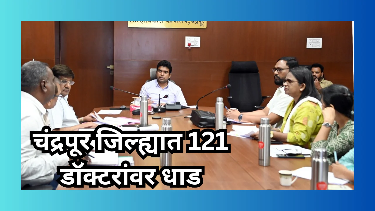 Chandrapur collector