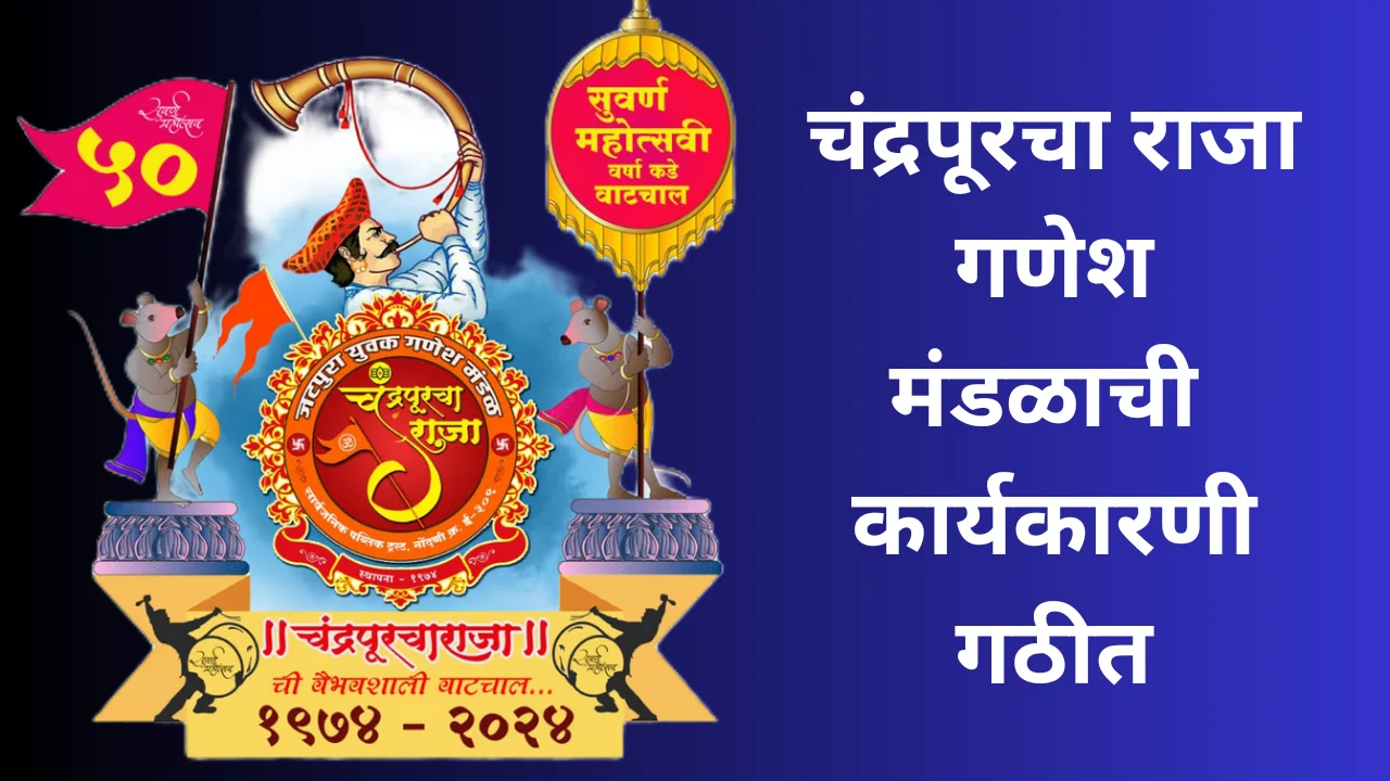 Jatpura yuvak ganesh mandal