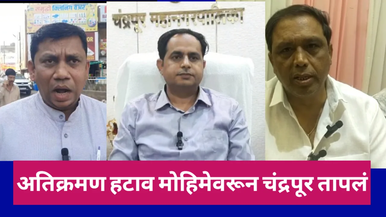 Chandrapur politics
