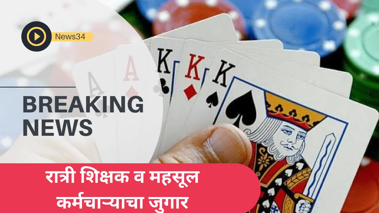 Gambling act