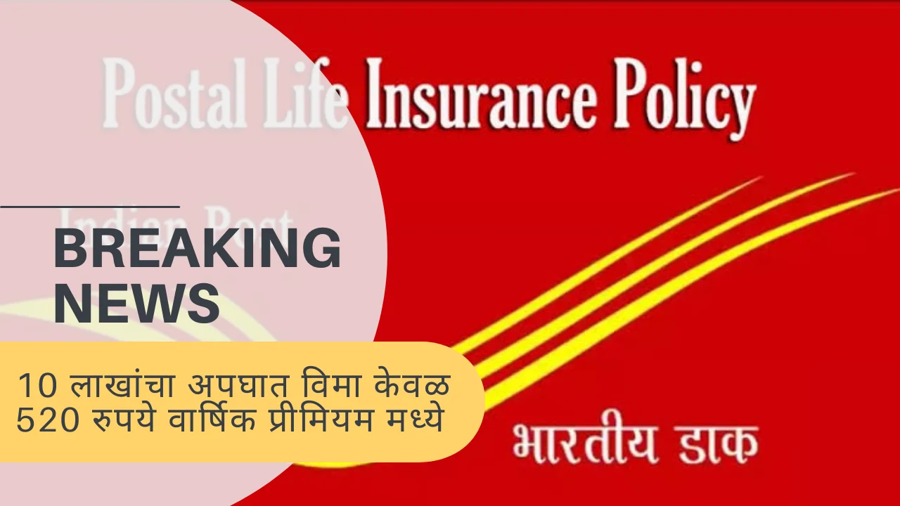 Accident insurance
