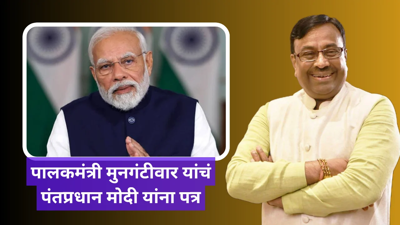 Sudhir bhau mungantiwar