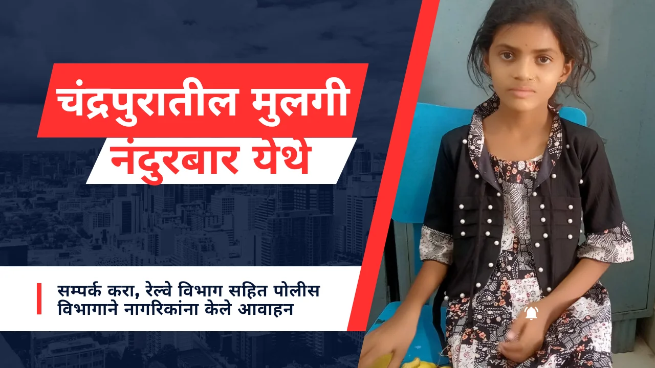 Missing girl found