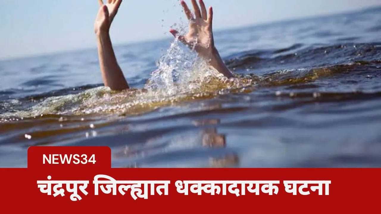 Shocking incident