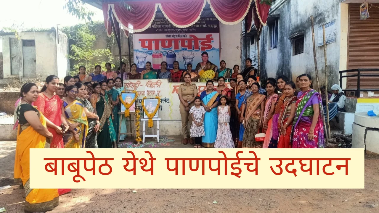 Mahila bachat gut