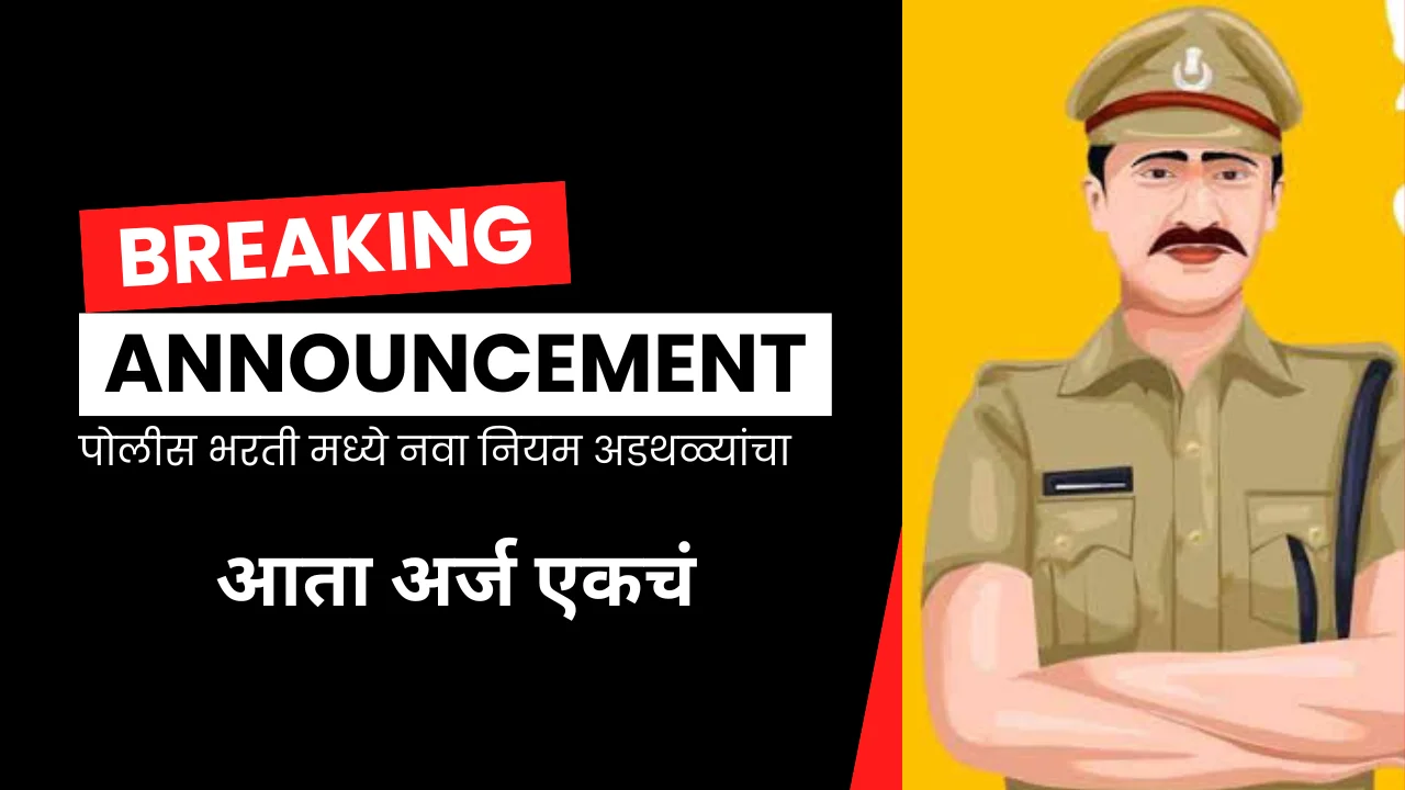 Home ministry new rule