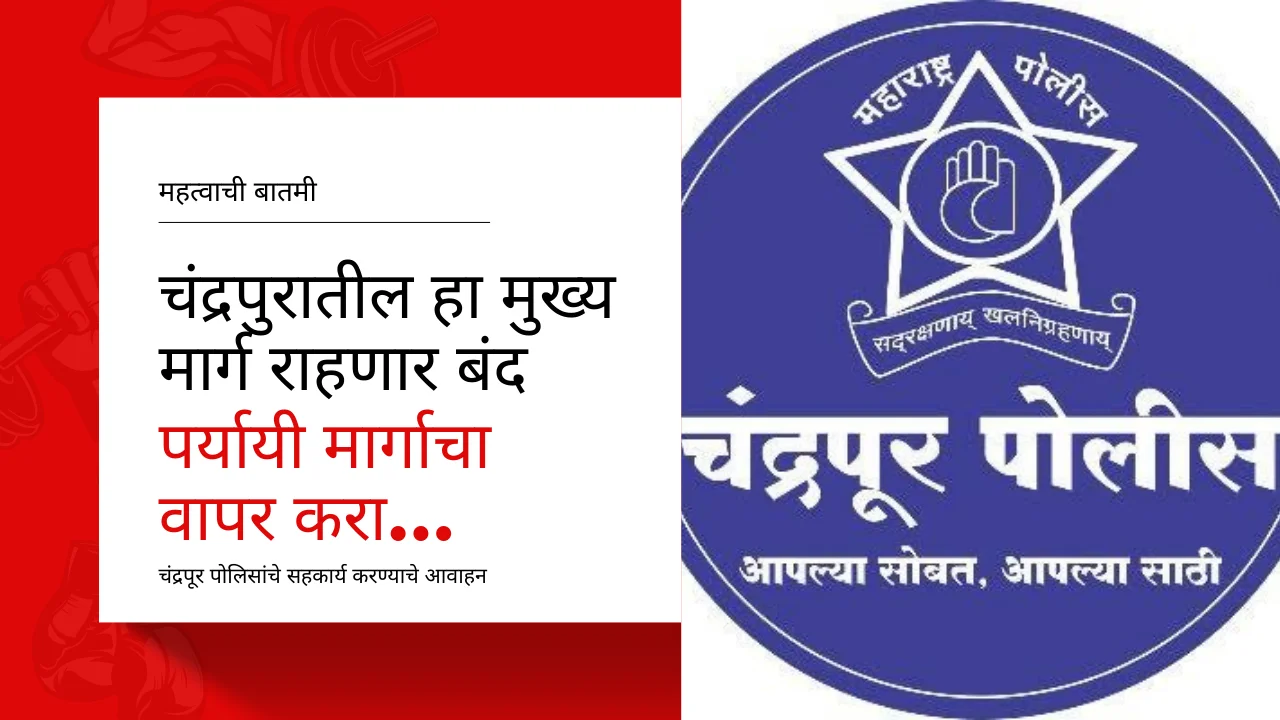Chandrapur police appeal to citizens
