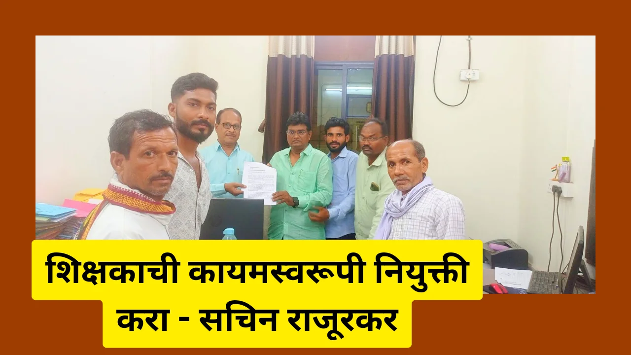 Chandrapur zilla Parishad