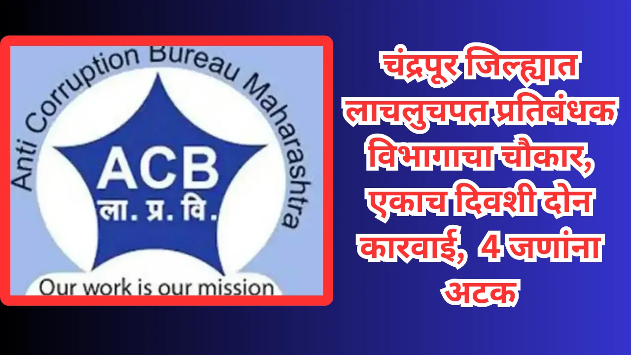 Chandrapur acb