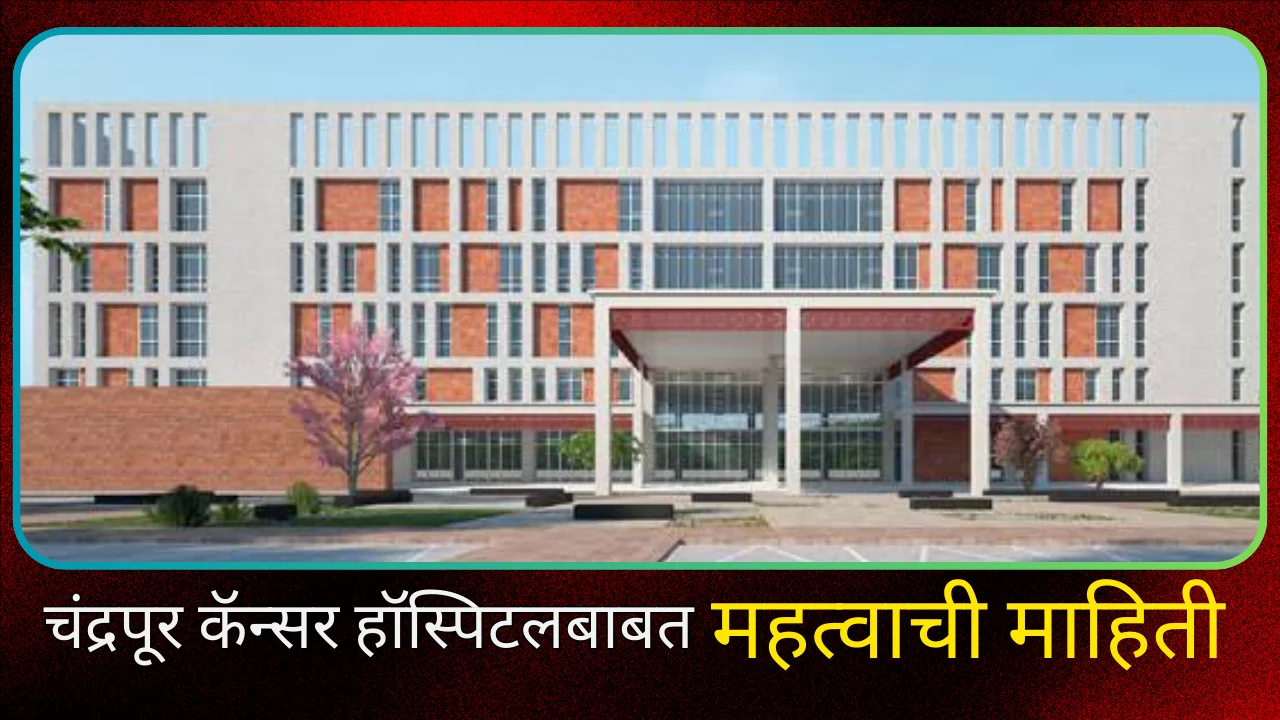 Chandrapur cancer hospital