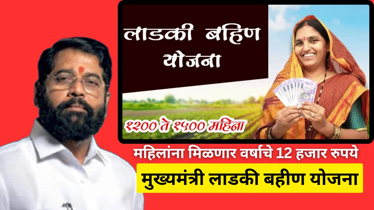 Maharashtra government