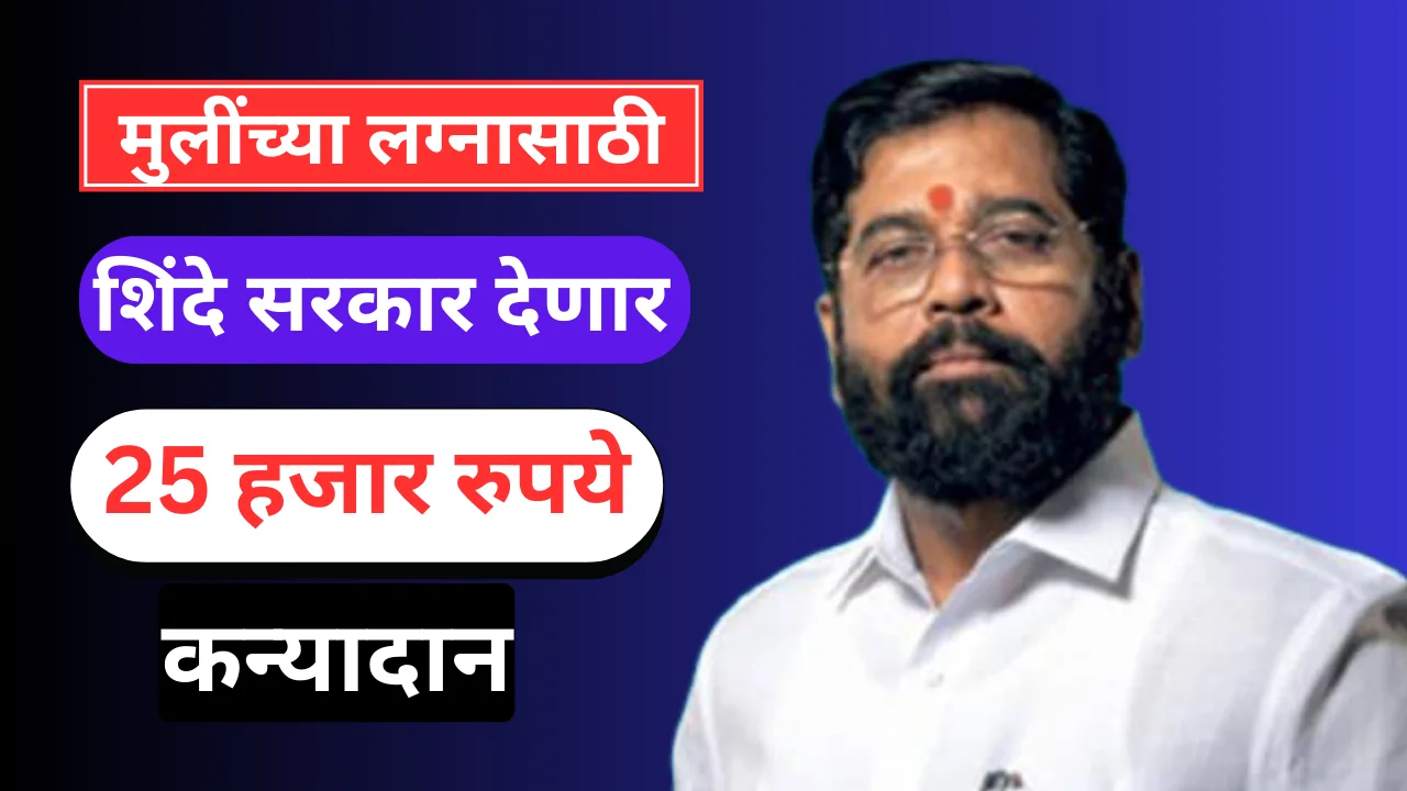 Maharashtra government