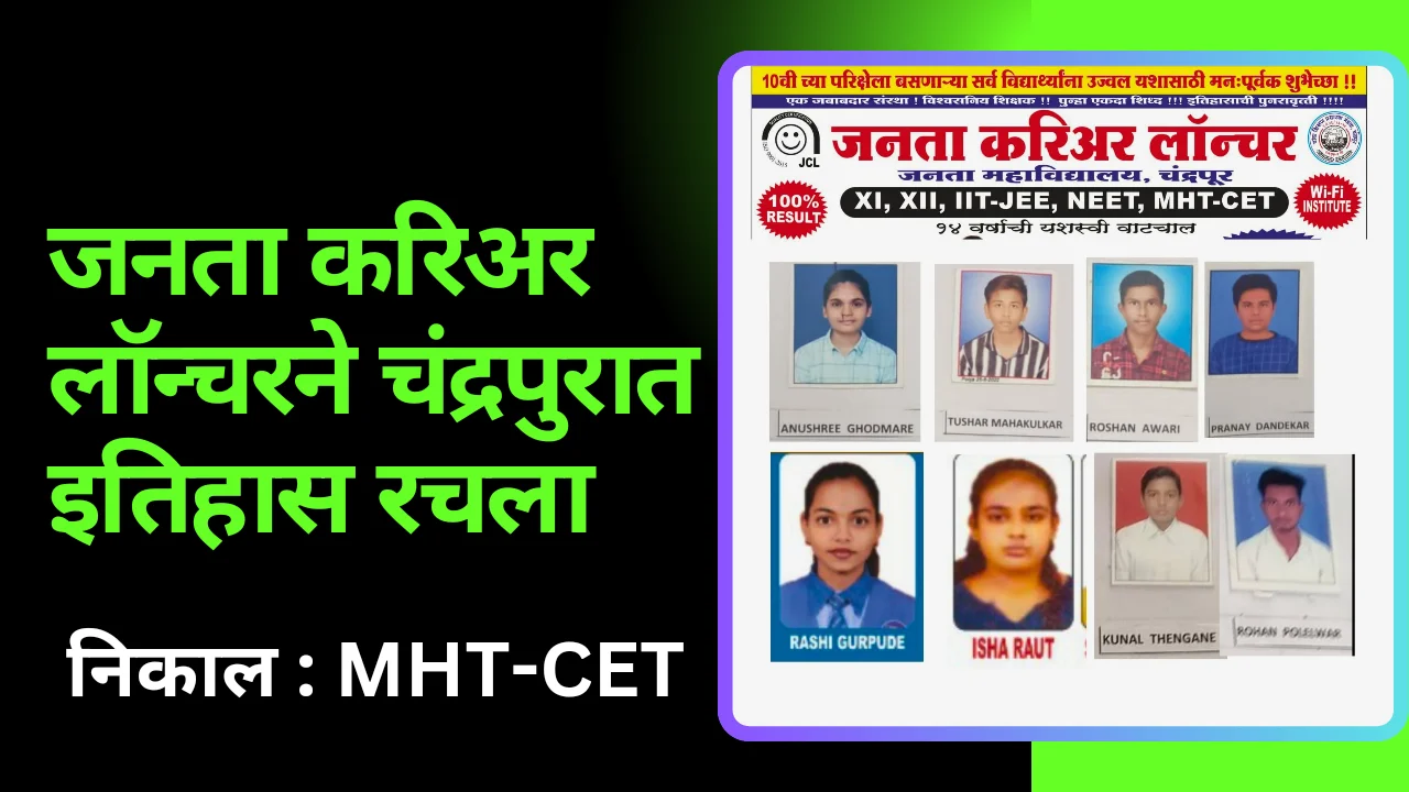 Janata Career Launcher