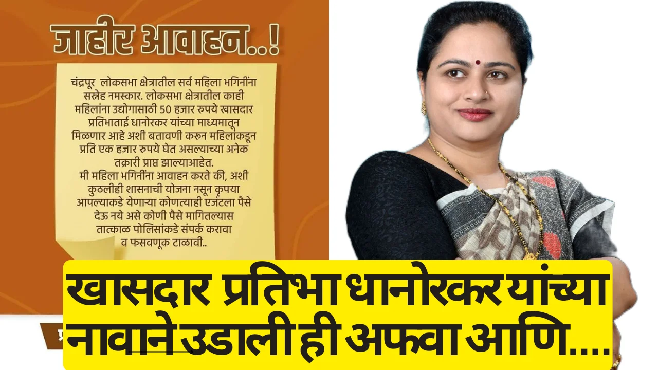 Pratibha dhanorkar congress