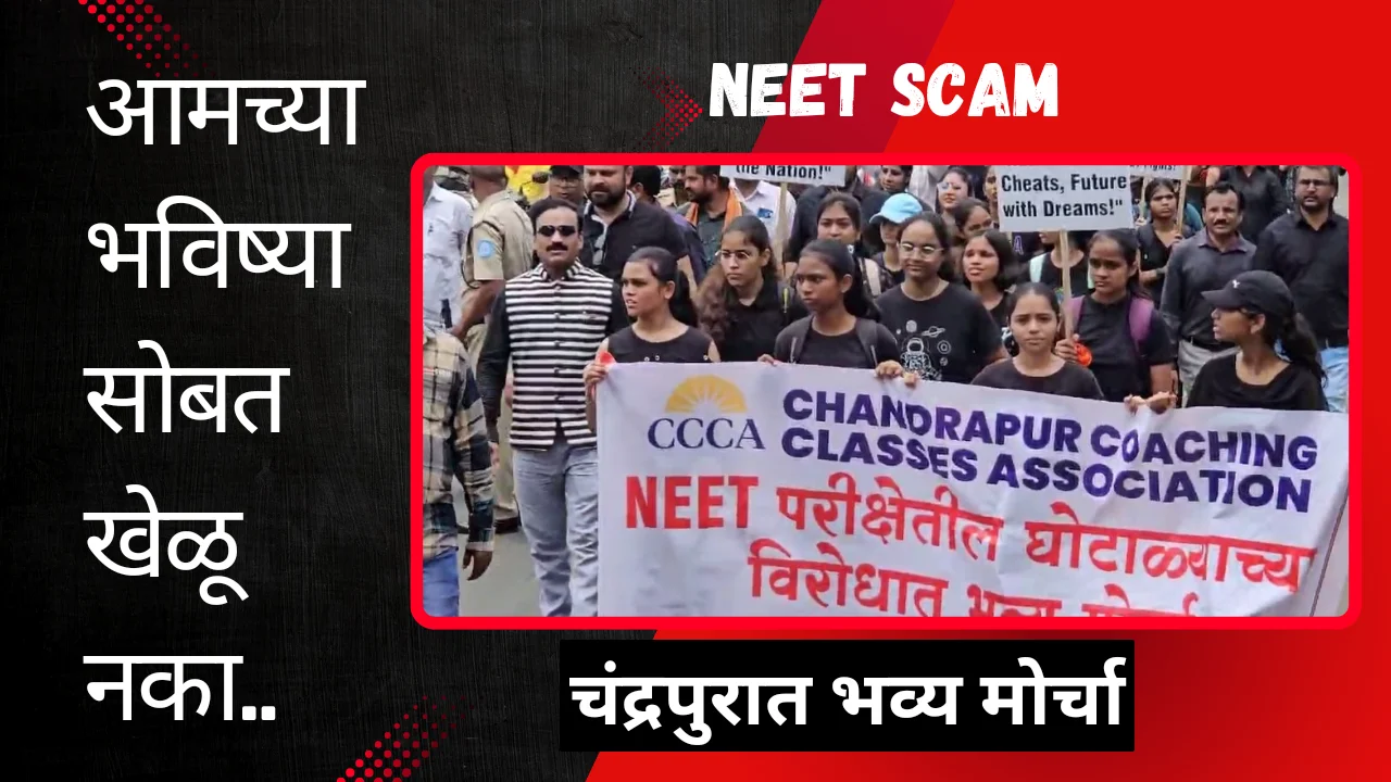 Chandrapur coaching classes association