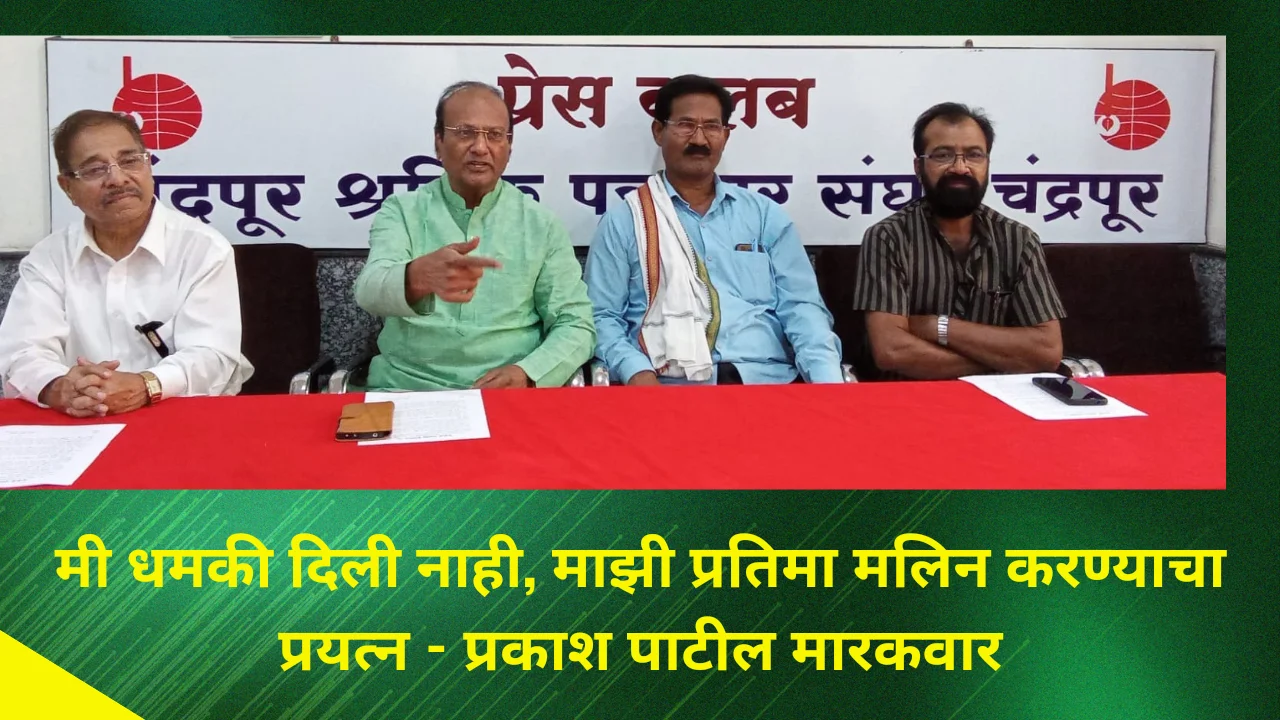 Prakash patil marakwar